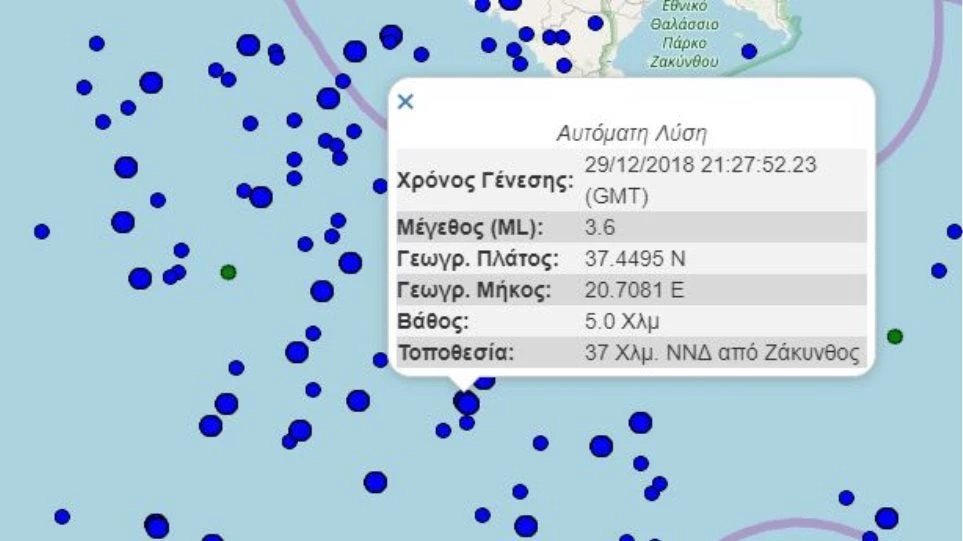 Νέος σεισμός 3,6 Ρίχτερ στη Ζάκυνθο